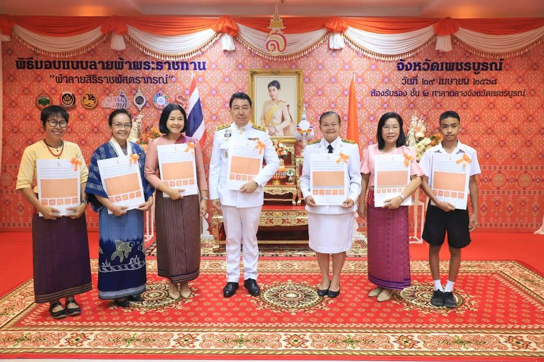 ✍️ สพอ.หล่มสัก : เข้าร่วมโครงการสร้างการรับรู้ภูมิปัญญาไทยและผ้าลายพระราชทาน จ.เพชรบูรณ์